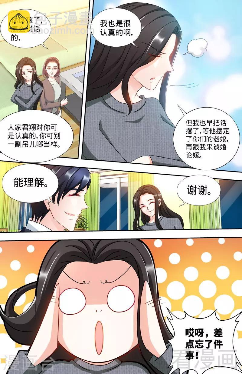 第159话 婆婆再上门-第157话