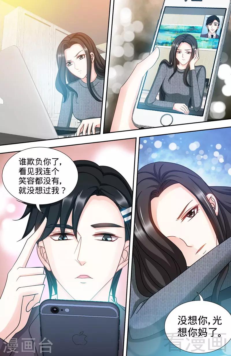 第159话 婆婆再上门-第157话