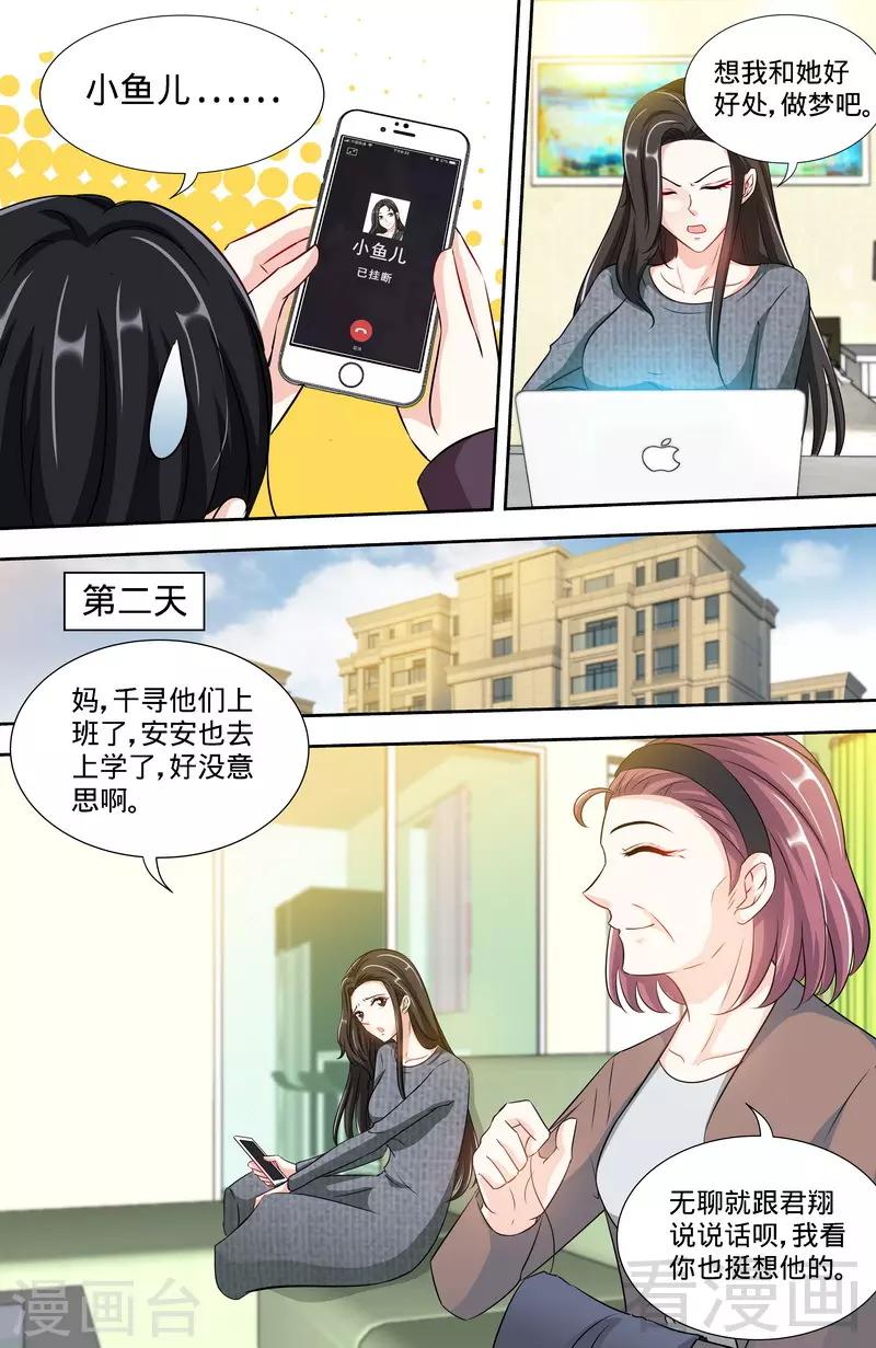 第159话 婆婆再上门-第157话