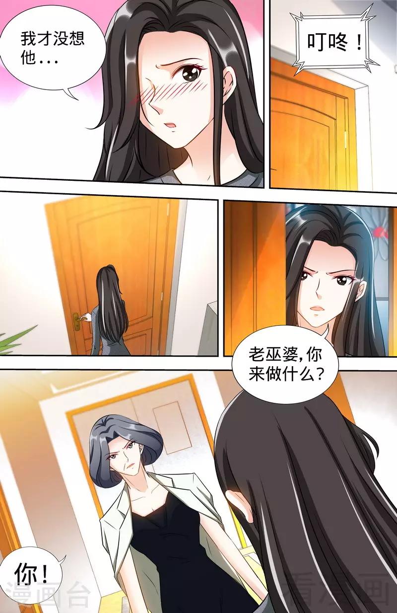 第159话 婆婆再上门-第157话