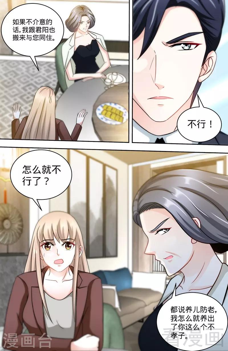 第161话 霸道护妻的纪君阳-第159话