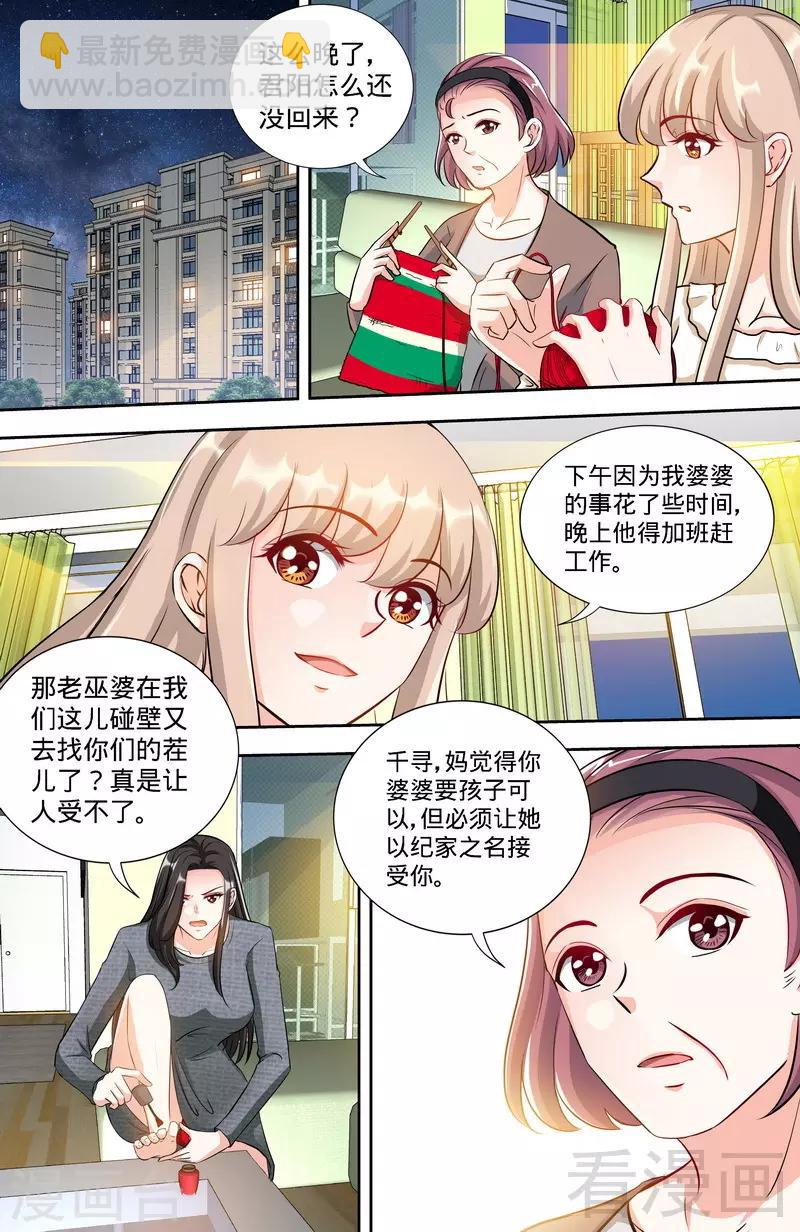 第161话 霸道护妻的纪君阳-第159话