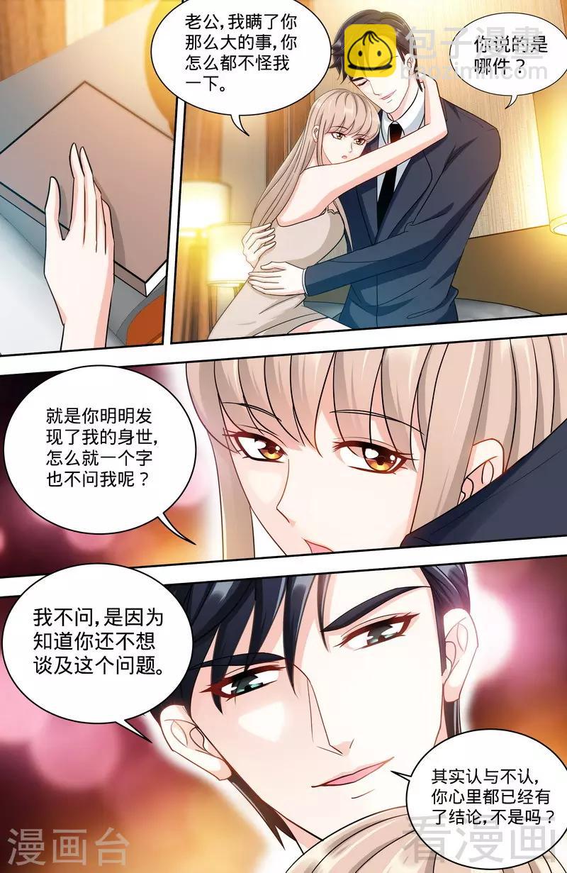 第163话 半夜说心语-第161话