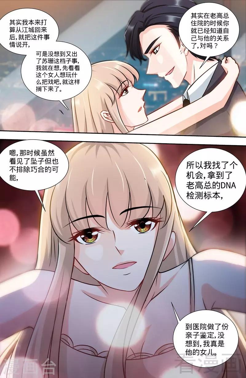 第163话 半夜说心语-第161话