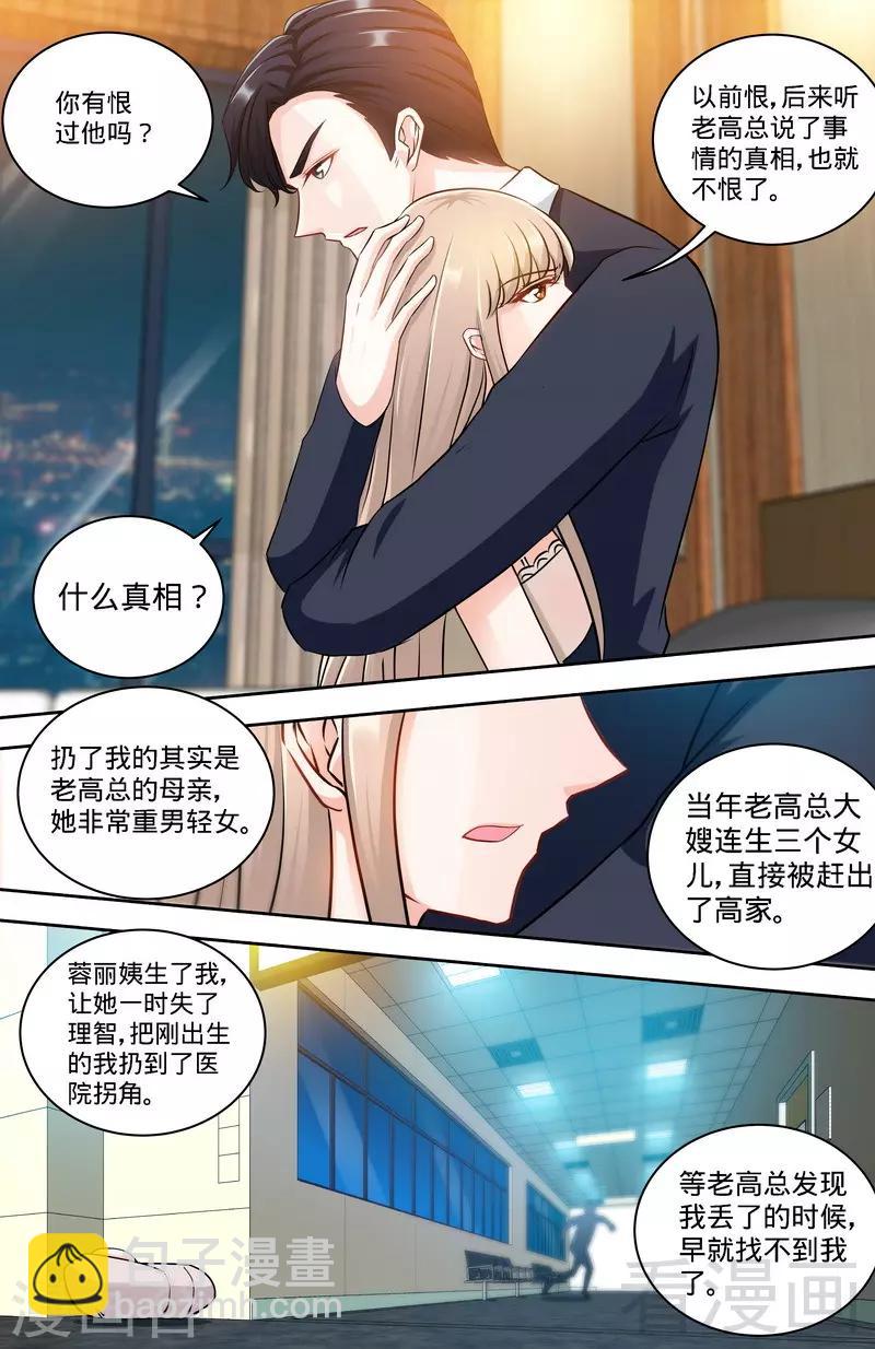 第163话 半夜说心语-第161话