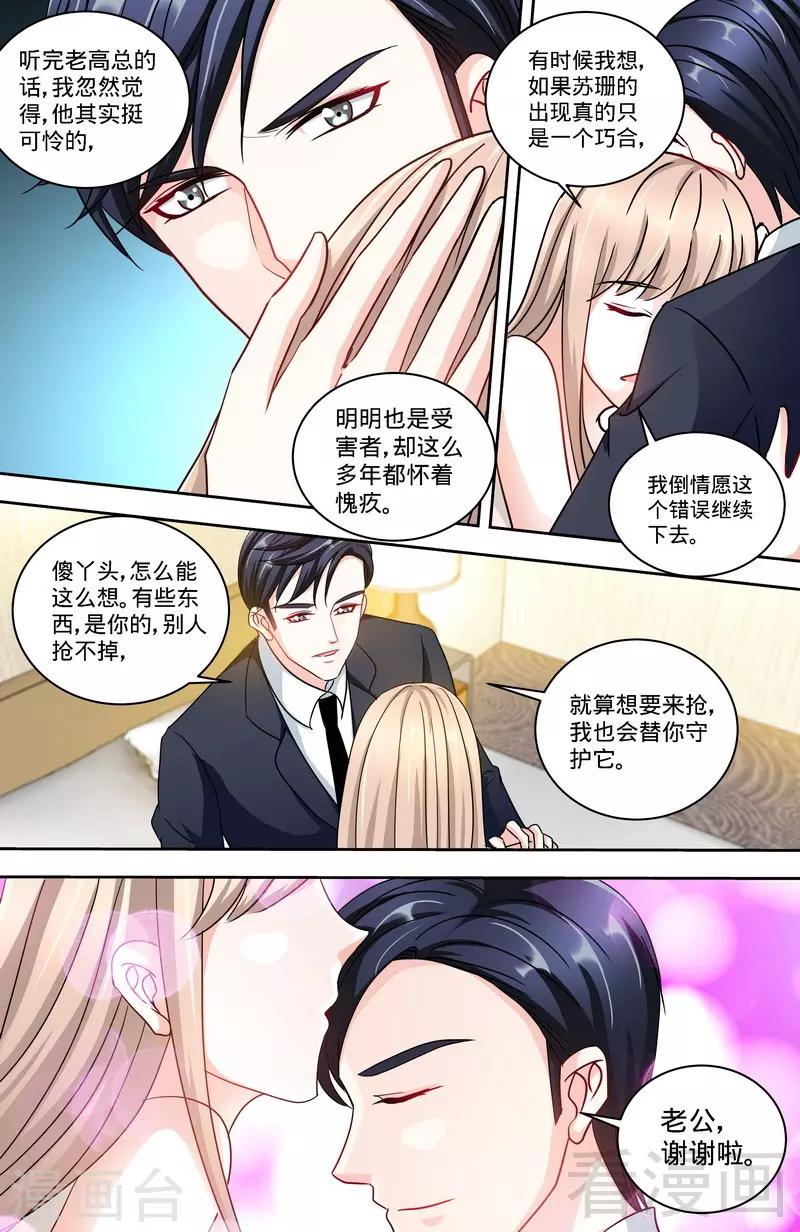 第163话 半夜说心语-第161话