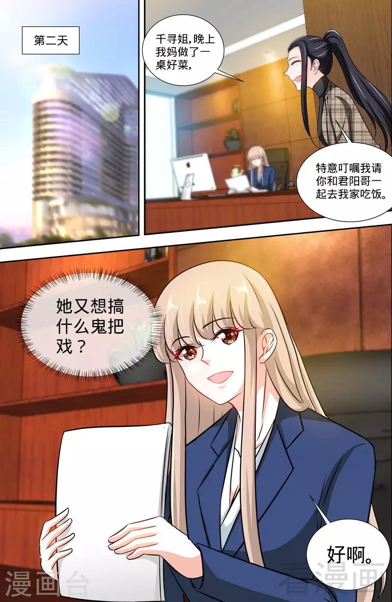 第163话 半夜说心语-第161话