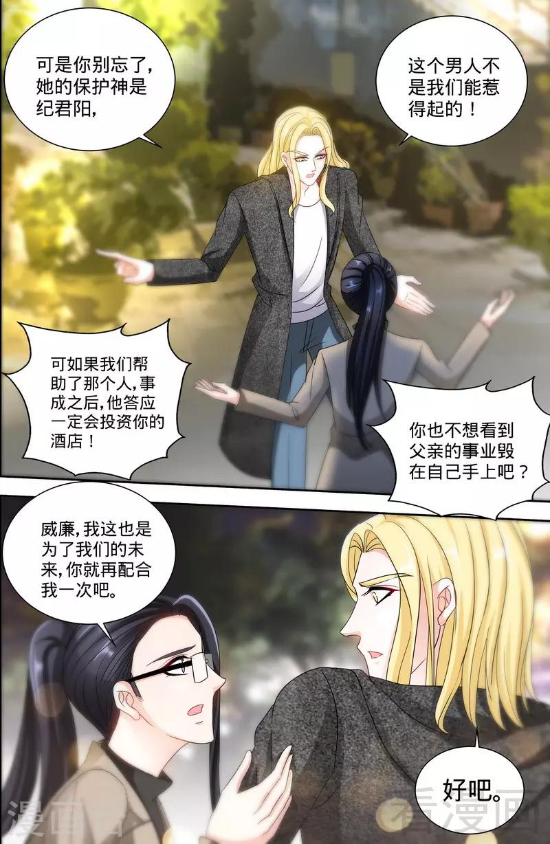 第165话 阴谋曝光-第163话