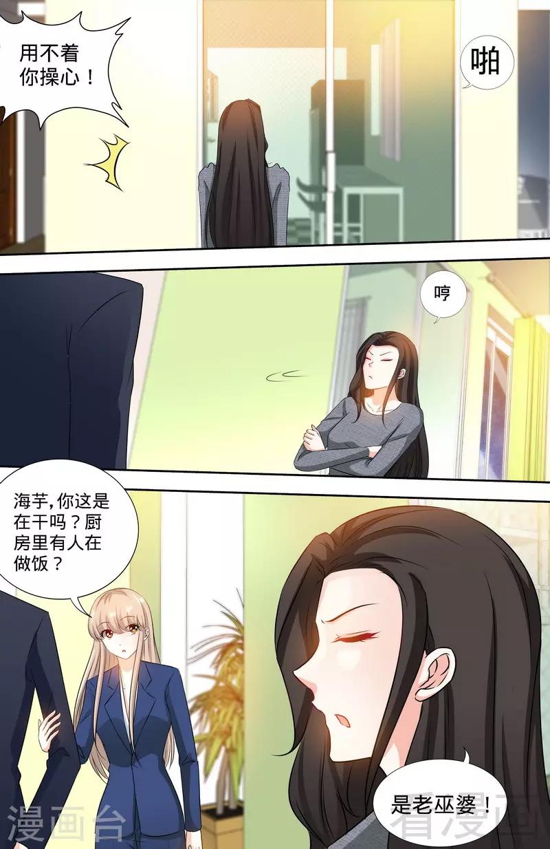 第165话 阴谋曝光-第163话