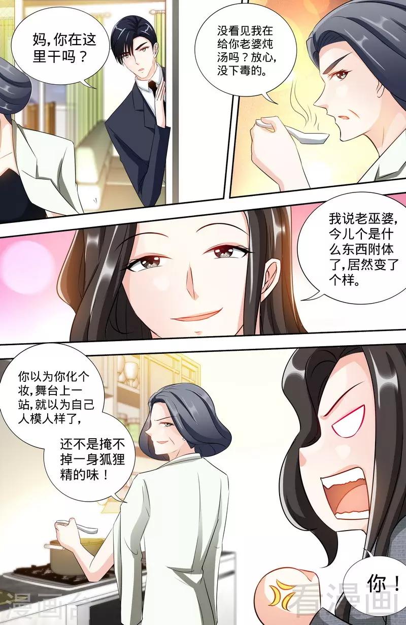 第165话 阴谋曝光-第163话