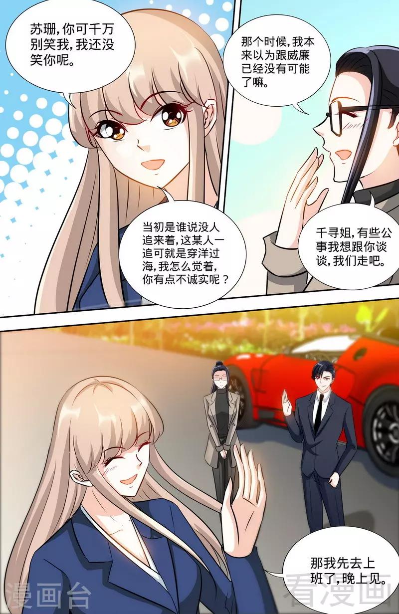 第167话 挑拨离间-第165话