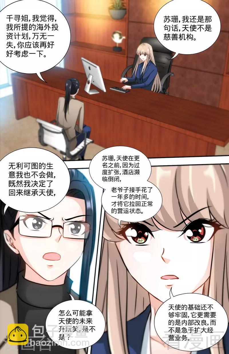 第167话 挑拨离间-第165话