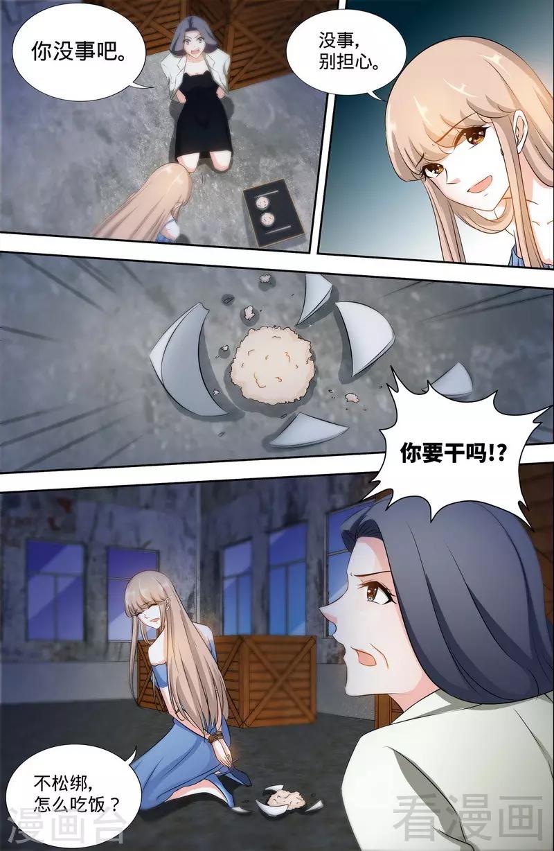 第169话 苏珊被揭穿-第167话