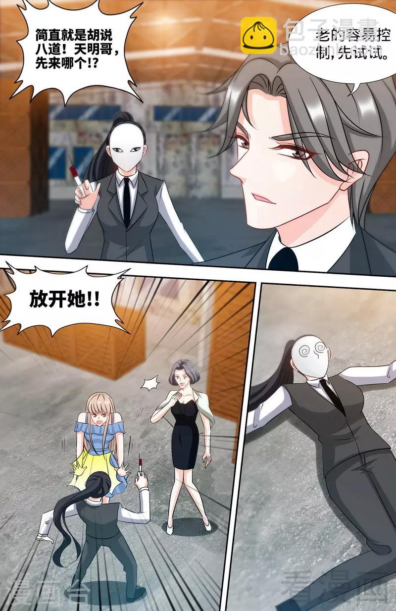 第171话 一网打尽-第169话