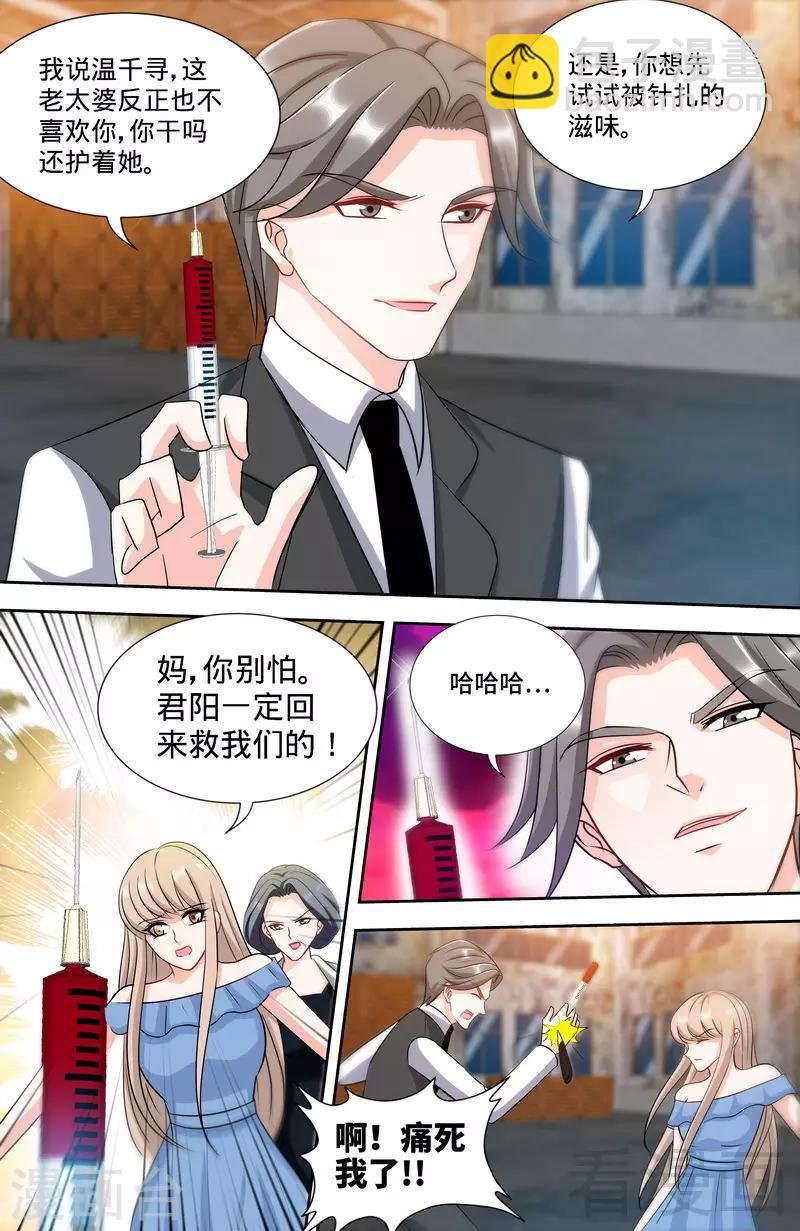 第171话 一网打尽-第169话
