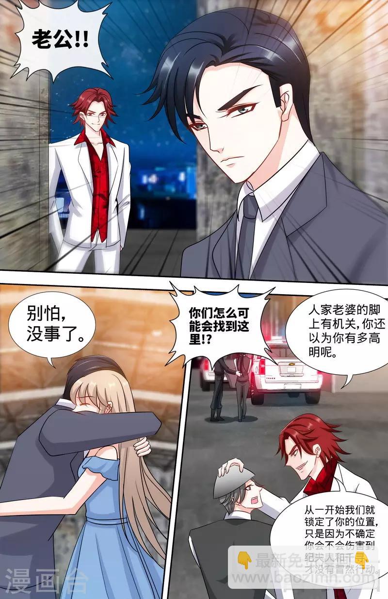 第171话 一网打尽-第169话