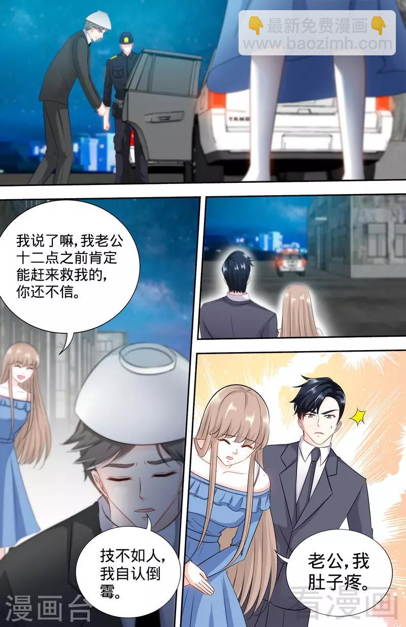 第171话 一网打尽-第169话