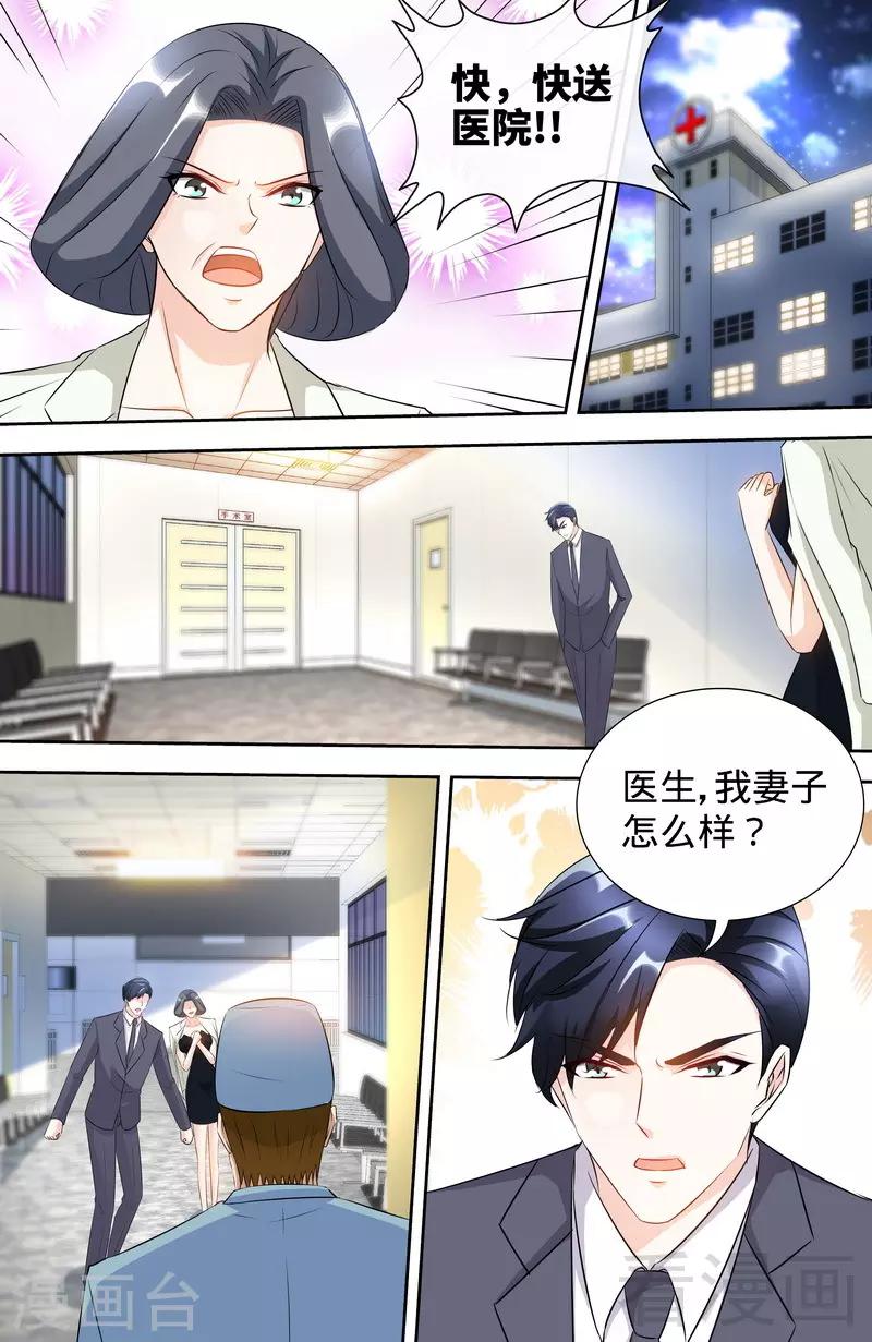 第171话 一网打尽-第169话