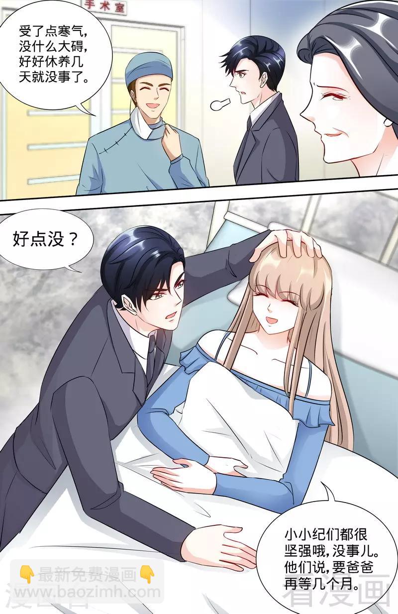 第171话 一网打尽-第169话