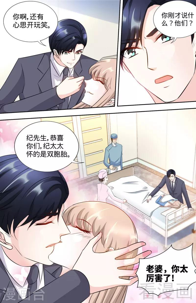 第171话 一网打尽-第169话