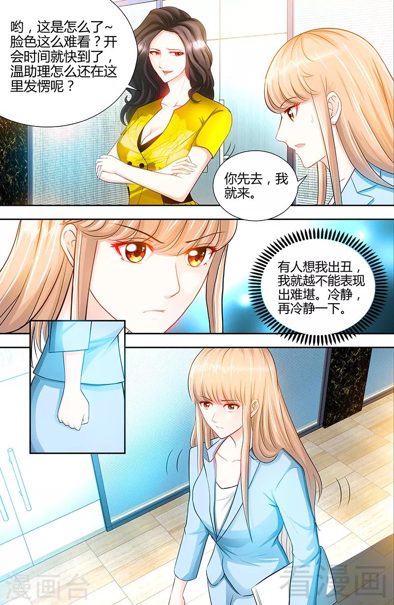 第21话 有人想她出丑-第19话