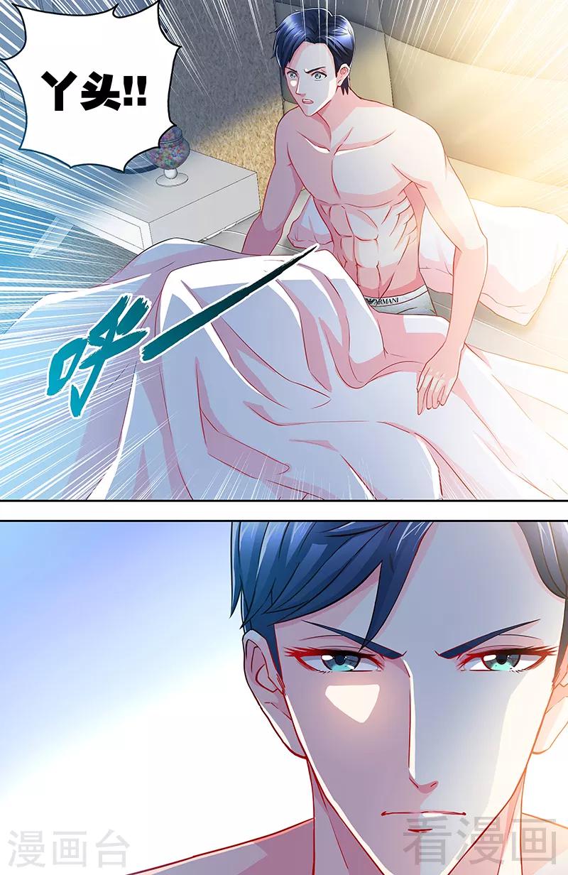 第5话 旧人不识面-第3话