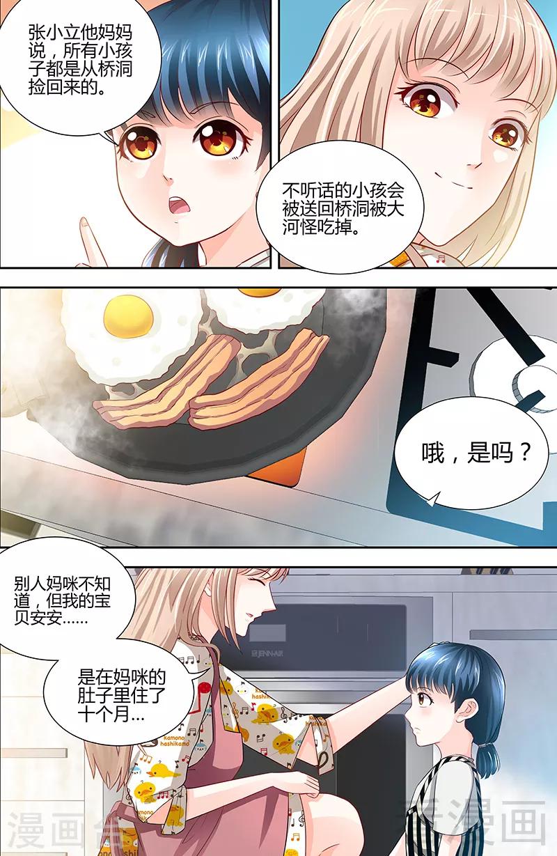 第5话 旧人不识面-第3话