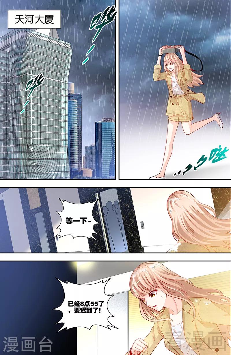 第5话 旧人不识面-第3话