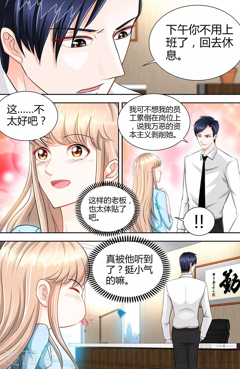 第23话 他要调查她-第21话