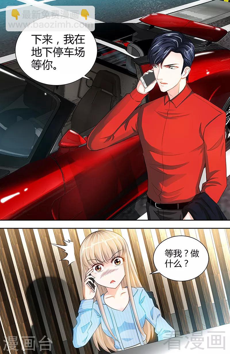第25话 他等她做什么-第23话
