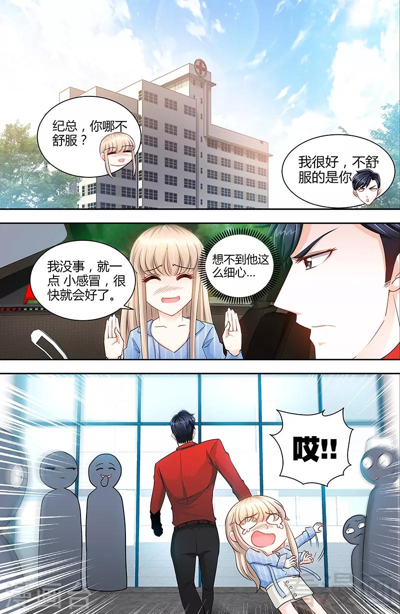 第25话 他等她做什么-第23话