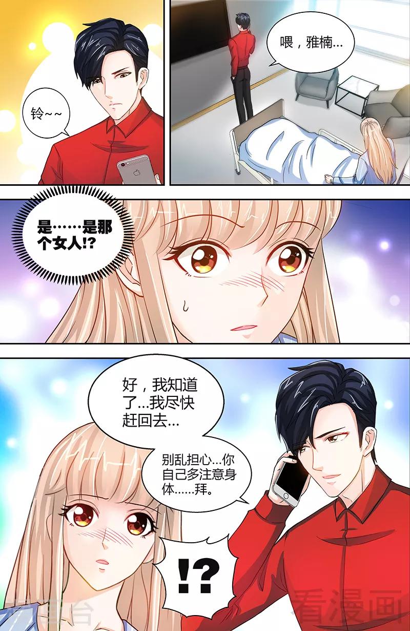 第25话 他等她做什么-第23话