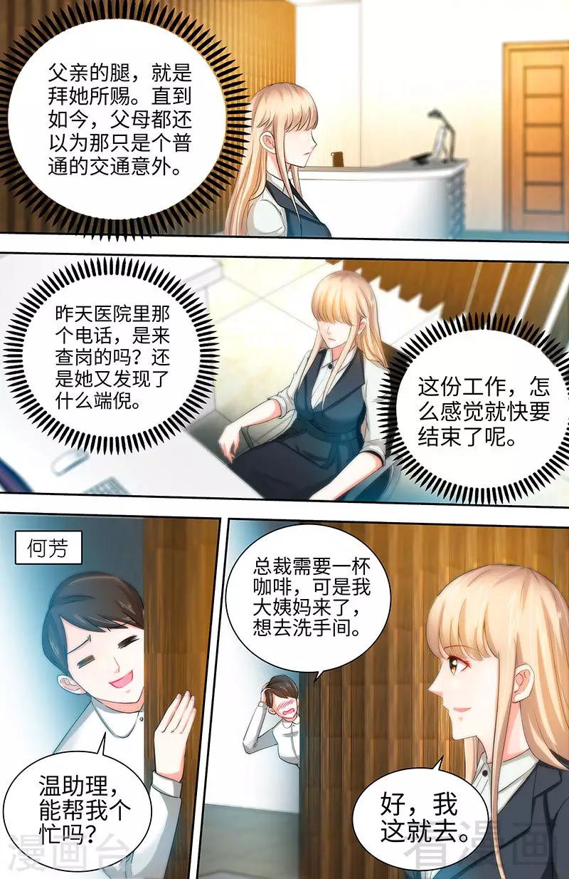 第29话 可我喜欢当真-第27话