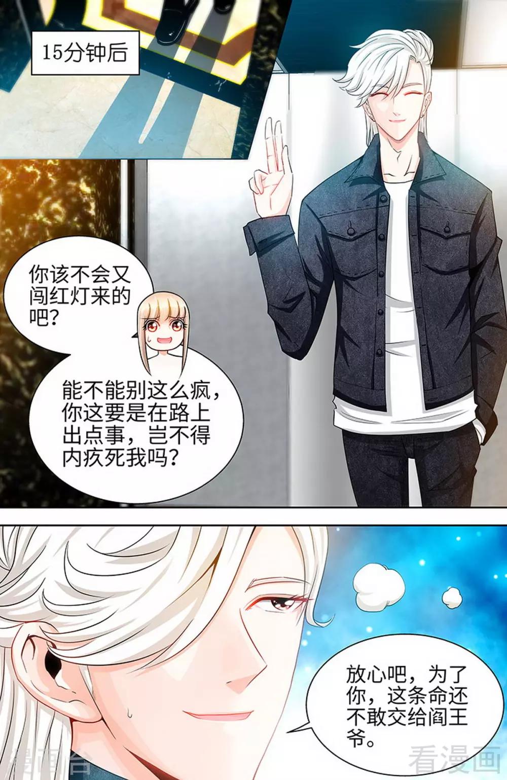 第31话 我要这个男人-第29话
