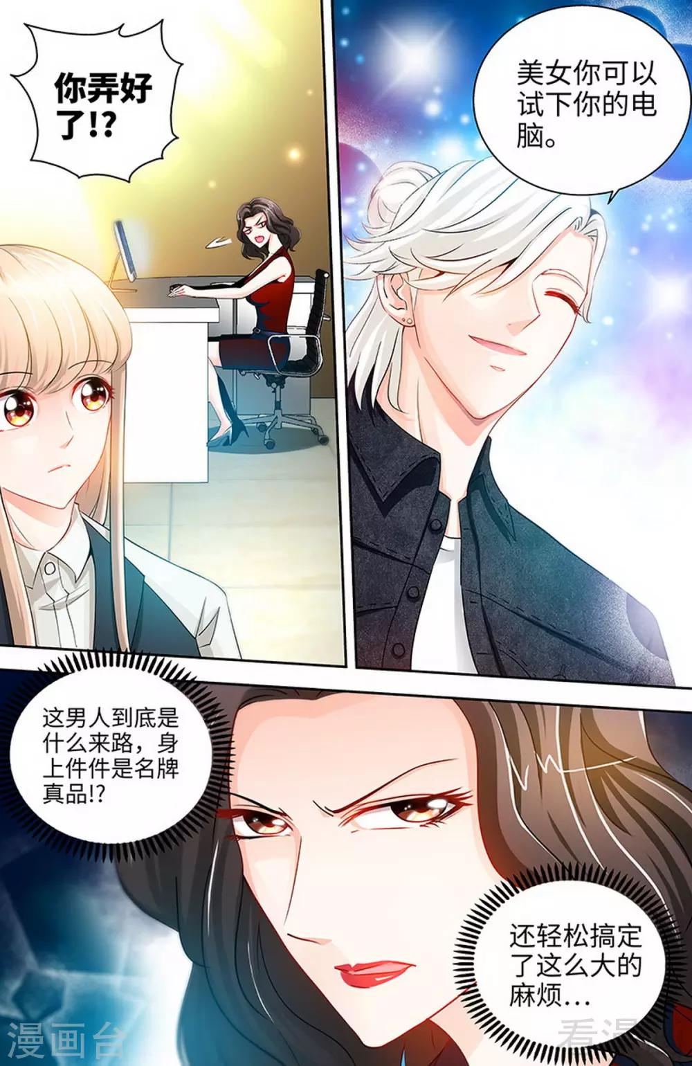 第31话 我要这个男人-第29话
