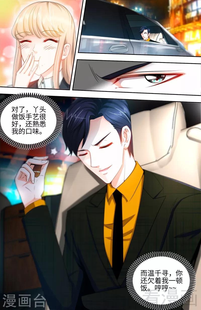 第33话 我不是你保姆-第31话