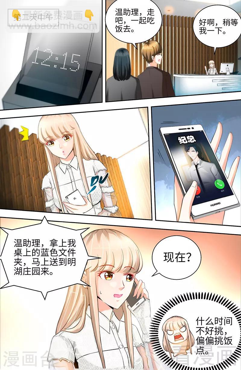 第33话 我不是你保姆-第31话
