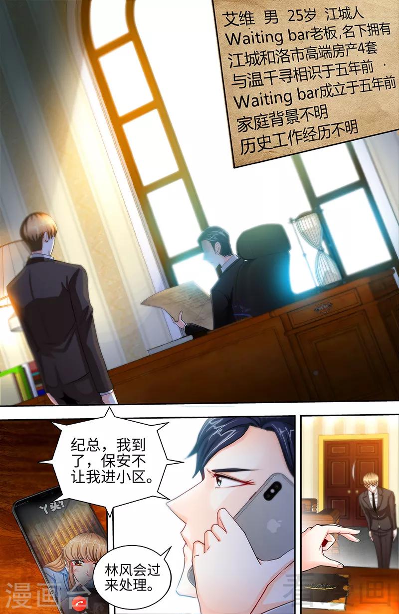 第33话 我不是你保姆-第31话