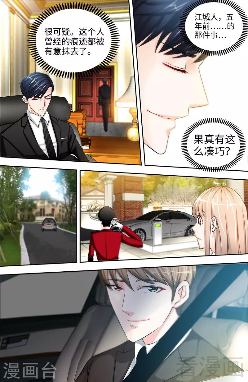 第33话 我不是你保姆-第31话