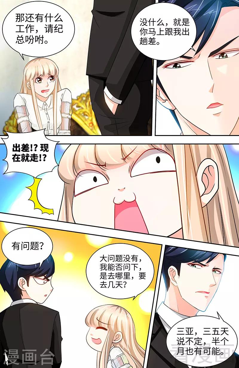 第35话 他不吃芹菜-第33话