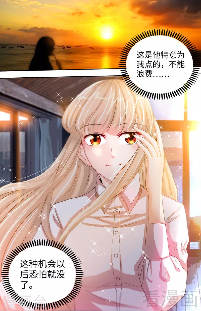 第37话 撩人心慌慌-第35话