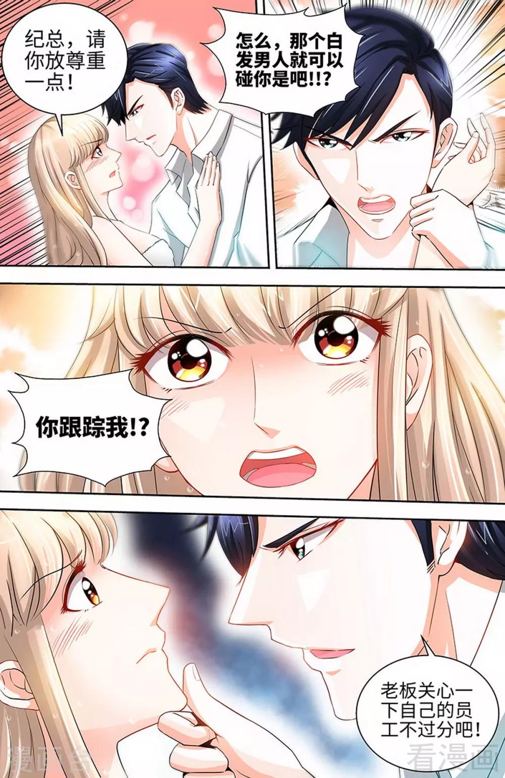 第39话 我要验明正身-第37话
