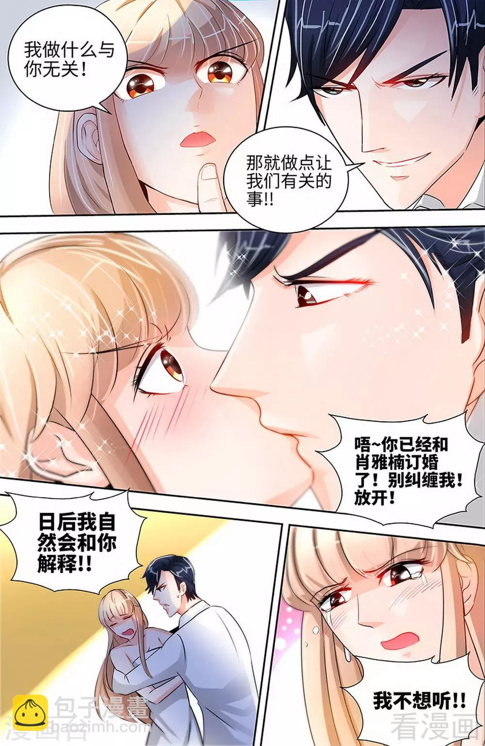 第39话 我要验明正身-第37话