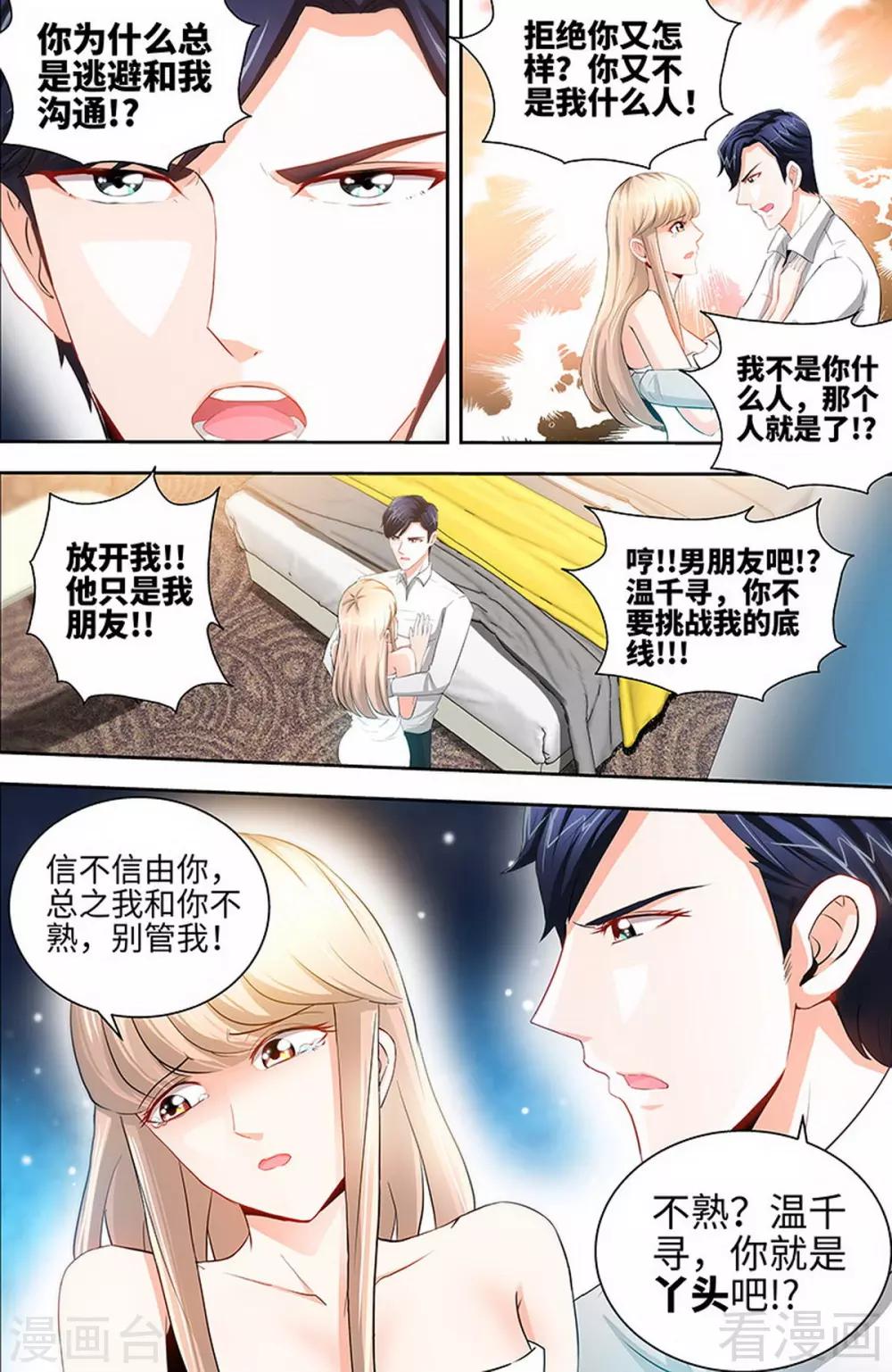 第39话 我要验明正身-第37话