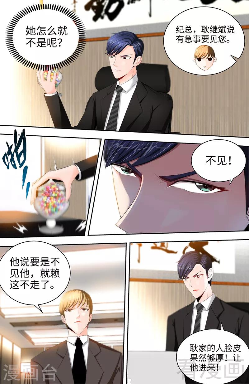 第41话 安安是我女儿！？-第39话