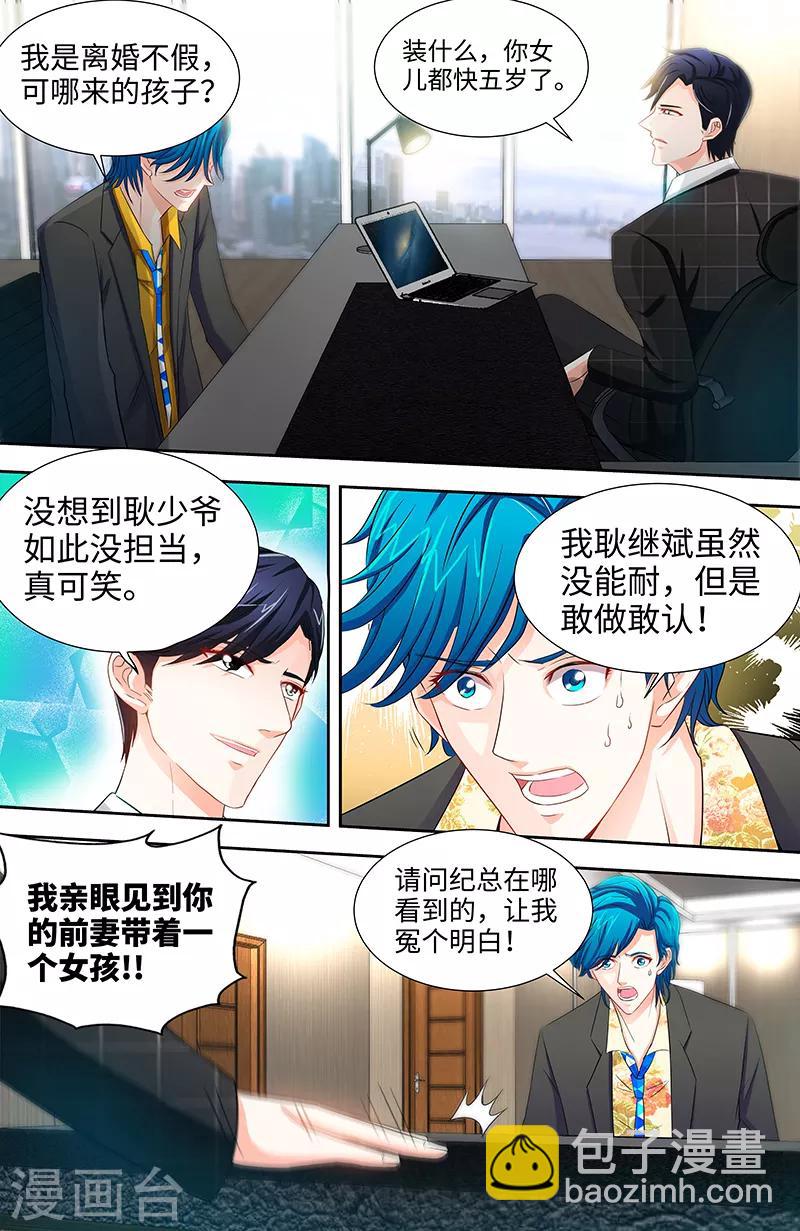第41话 安安是我女儿！？-第39话