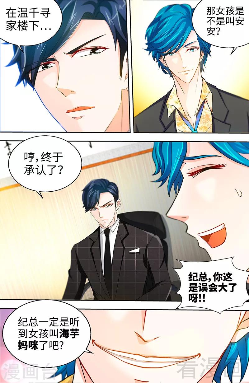 第41话 安安是我女儿！？-第39话