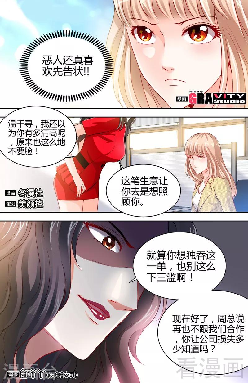 第7话 逞强的代价-第5话