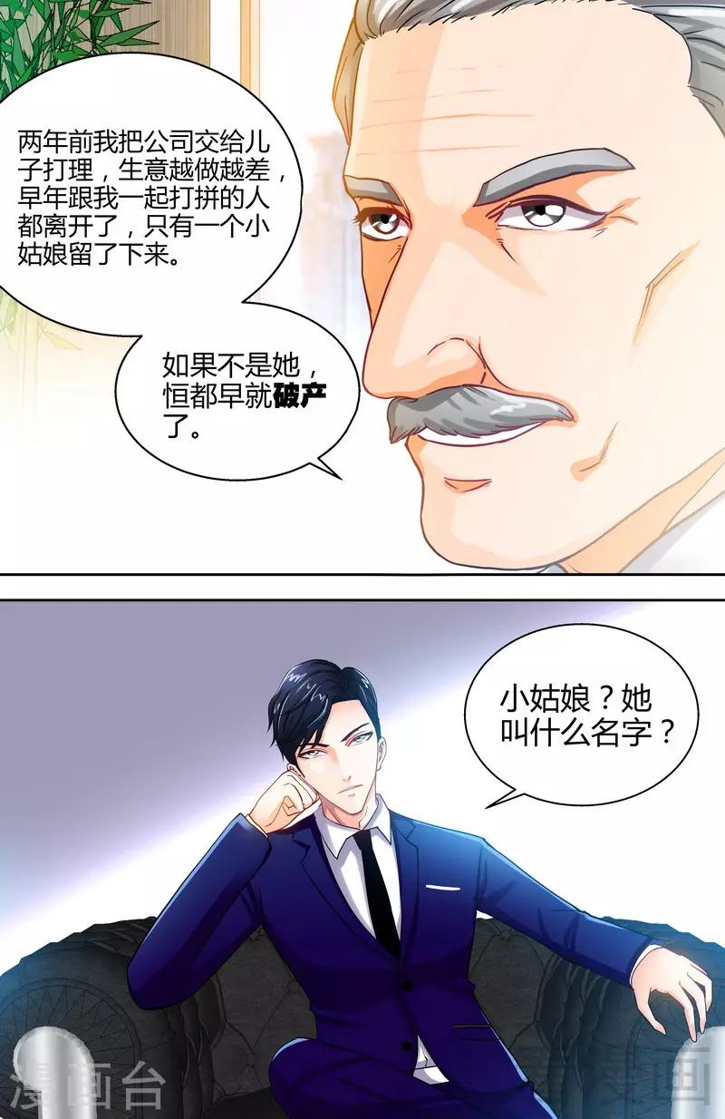 第7话 逞强的代价-第5话