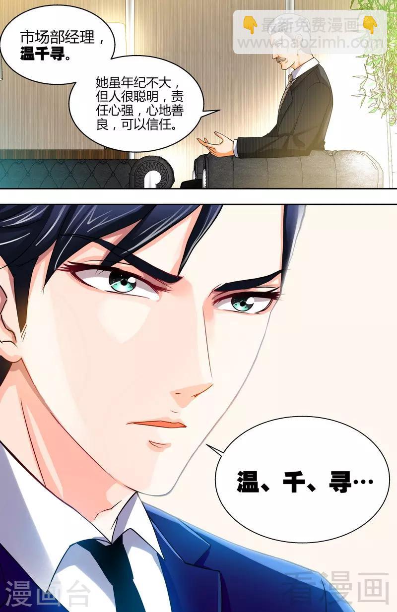 第7话 逞强的代价-第5话